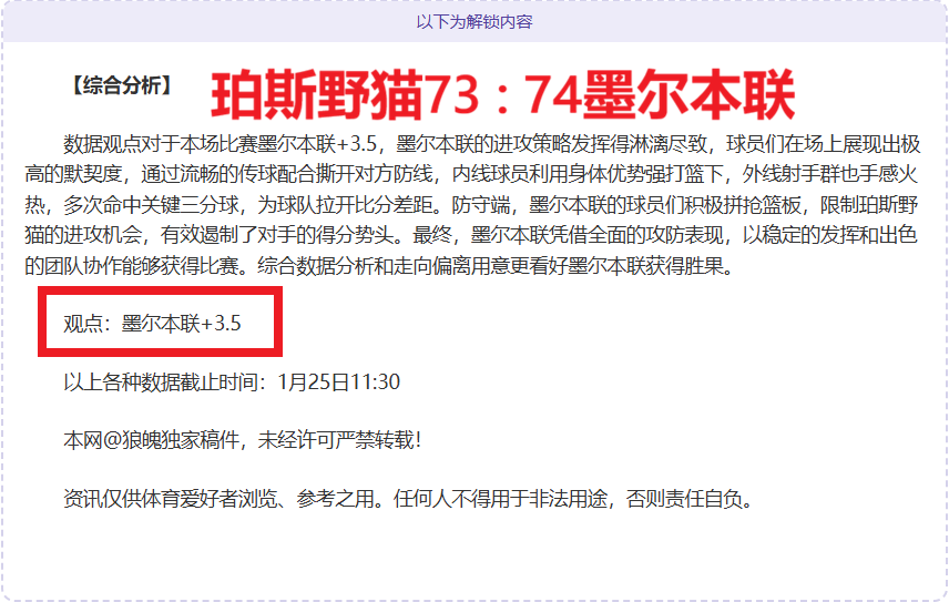 伯恩茅斯对,切尔西第,轮对决,PINBO,Sports,平博体育,体育直播,体育赛事,APP下载,官方网地址