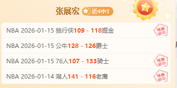 金箭客场逆,胜显神威,历史交锋占,PINBO,Sports,平博体育,体育直播,体育赛事,APP下载,官方网地址