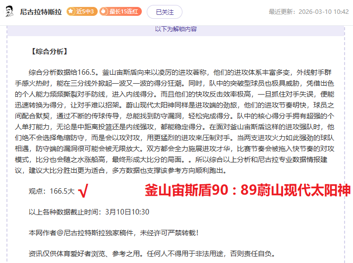 万镑投资回,报丰厚,扎卡领跑英,PINBO,Sports,平博体育,体育直播,体育赛事,APP下载,官方网地址