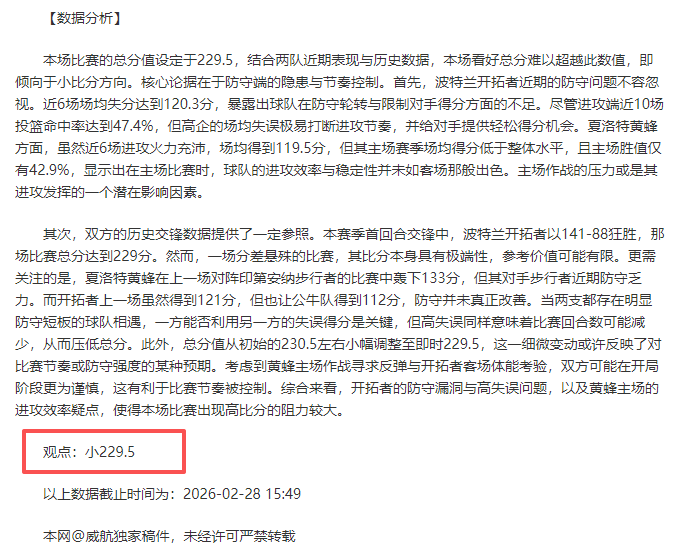 周五,常规赛,专家推荐森,PINBO,Sports,平博体育,体育直播,体育赛事,APP下载,官方网地址