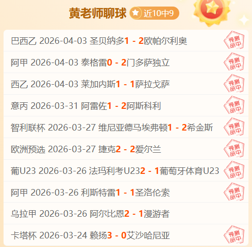 数据分析,期号预测及,专家推荐,PINBO,Sports,平博体育,体育直播,体育赛事,APP下载,官方网地址