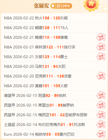 胜专家推荐,森林狼,掘金二全胜,PINBO,Sports,平博体育,体育直播,体育赛事,APP下载,官方网地址