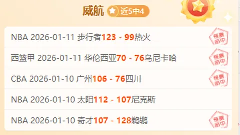 蓉城国安战平悬念未解，红牌之谜待揭晓；泰山申花逆袭告捷，教练贡献显著。