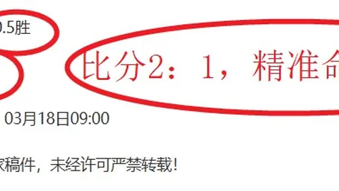 推荐 周五004德乙赛事预测：杜塞尔多夫VS基尔专家质合分析