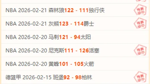 NBA近4战3胜专家推荐：森林狼VS掘金二全胜解析